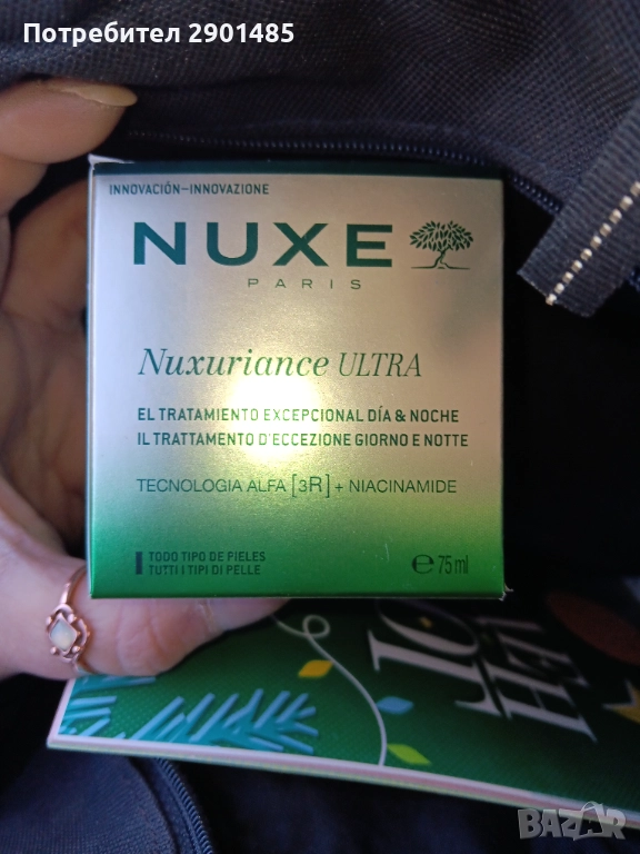 Изключителен крем за дневна и нощна грижа за всеки тип кожа , снимка 1