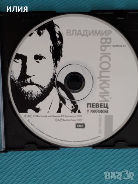 Владимир Высоцкий -3CD, снимка 1