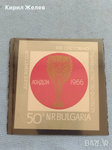 Пощенски блок марки чисти VIII СВЕТОВНО ПЪРВЕНСТВО ПО ФУТБОЛ 1966г. Лондон 46967, снимка 1