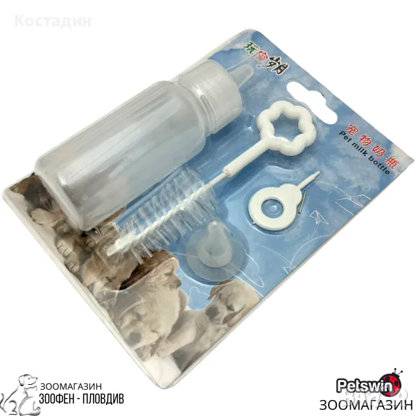 Биберон-Шише за Малко Куче - Pet Milk Bottle, снимка 1