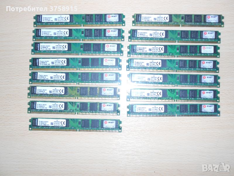 445.Ram DDR2 667 MHz PC2-5300,2GB,Kingston. НОВ. Кит 15 Броя, снимка 1