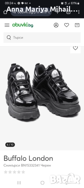 Buffalo snkursi, снимка 1