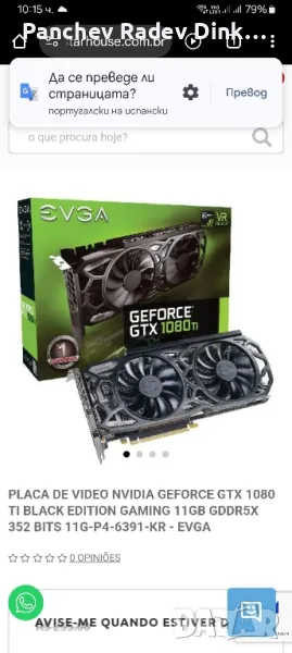 Запазена видеокарта за игри EVGA GeForce GTX 1080 Ti S.C., снимка 1