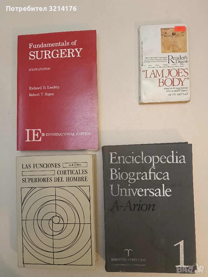 Enciclopedia Biografica Universale. Vol. 1 – Francesco Paolo Casavola. Carlo Maria Ossola, снимка 1