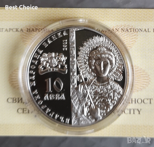 10 лева 2011 г. Манастирът Зограф, снимка 1