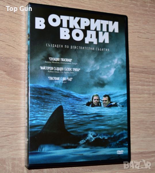 ДВД В открити води / DVD Open Water, снимка 1