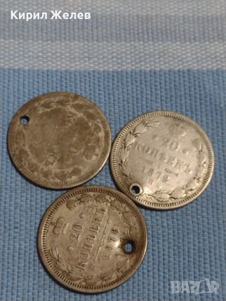 Три сребърни монети Царска Русия продупчени за НАКИТИ, НОСИЯ, ПРЕСТИЛКА, КОЛЕКЦИЯ 26336, снимка 1