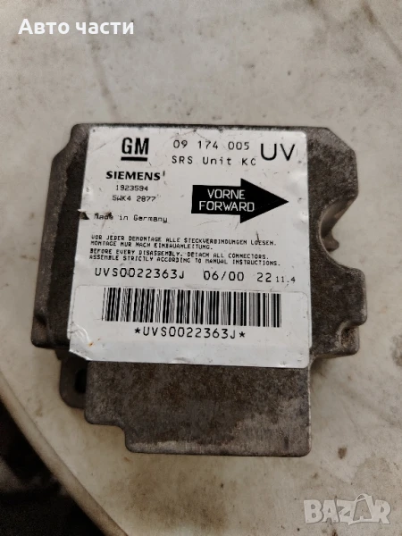 Сензорен модул AIRBAG Opel Zafira Vectra 09174005

, снимка 1