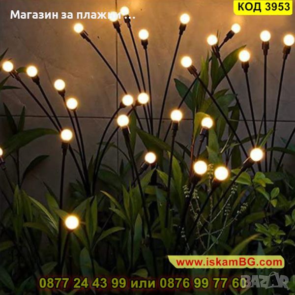 Водоустойчиви декоративни лампички за градина Светулки със соларен панел - КОД 3953, снимка 1