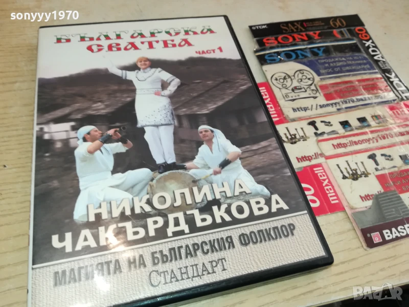НИКОЛИНА ЧАКЪРДЪКОВА-ДВД 2805251512, снимка 1