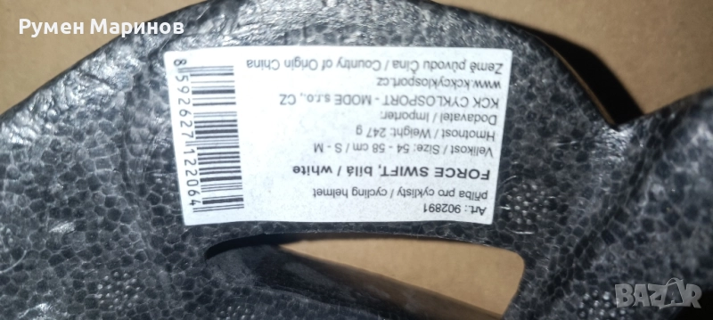 Продавам 2 броя каски за велосипеди!, снимка 1