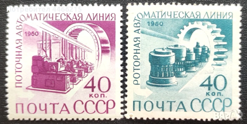 СССР, 1960 г. - пълна серия чисти марки, автоматизация, 1*14, снимка 1