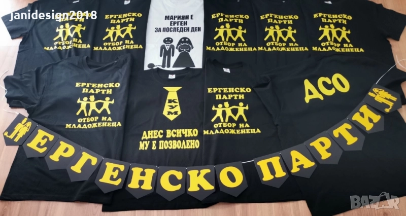 комплект за ергенско парти , снимка 1