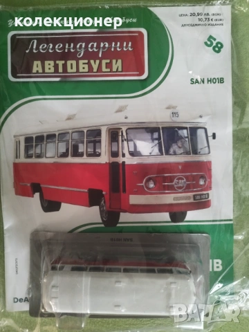 ЧЕТИРИ КОЛЕКЦИОНЕРСКИ АВТОБУСА /виж описанието/, снимка 4 - Колекции - 53842817