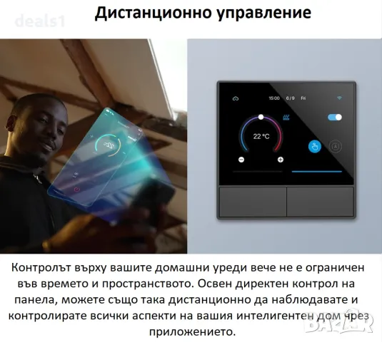 SONOFF NSPanel Интелигентен Стенен Превключвател Черен цвят, снимка 13 - Друга електроника - 48052133
