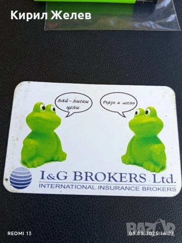 Старо календарче с лого L&G BROKERS за КОЛЕКЦИЯ ДЕКОРАЦИЯ 12963