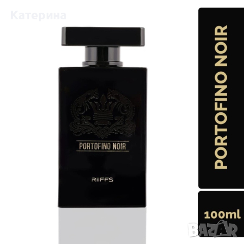 Оригинален Арабски парфюм PORTOFINO NOIR RiiFFS Eau De Perfume 100ml , снимка 2 - Унисекс парфюми - 45059884