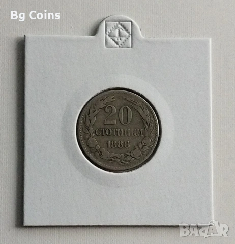 20 стотинки 1888