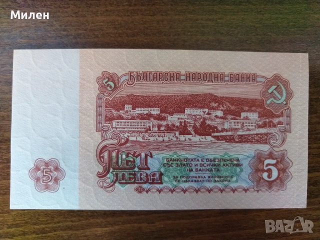 Банкноти 1962 UNC/aUNC, снимка 4 - Нумизматика и бонистика - 48506007