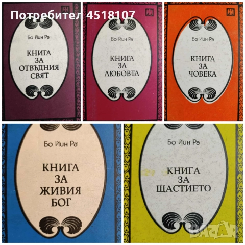 ЕЗОТЕРИКА, снимка 5 - Езотерика - 51852424