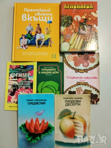 Голям домакински лот за 5 евро