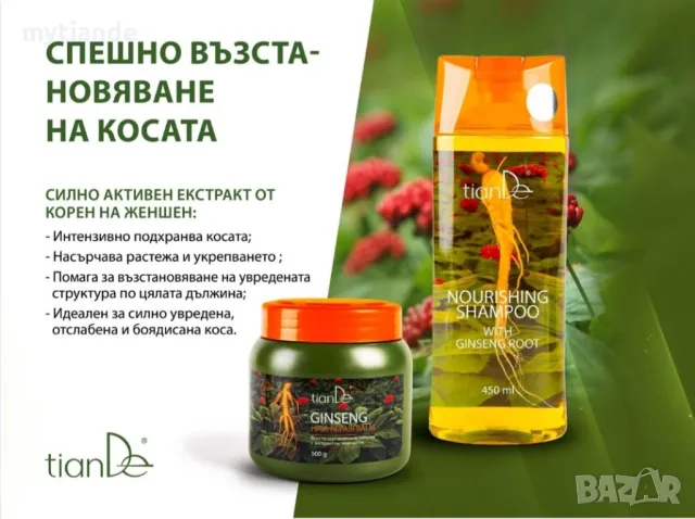 Шампоан с корен от женшен , снимка 3 - Продукти за коса - 47291214