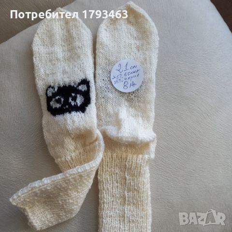 Ръчно плетени детски чорапи, ходило21см, снимка 2 - Детски якета и елеци - 46152973