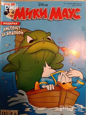 Мики Маус. Бр. 28 / 2009