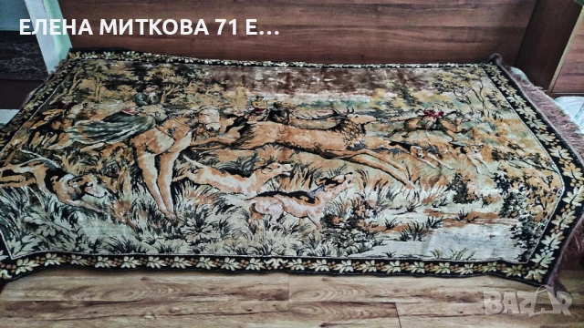 Голям плюшен ковьор за стена/килим 190 х 120 см, снимка 3 - Антикварни и старинни предмети - 52035048