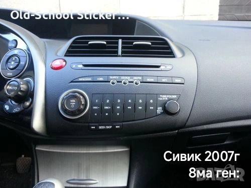 Авто Радио за Сивик 8ма ген: 2007г, снимка 2 - Части - 49612422