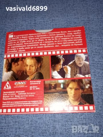 DVD филм "Съблазняване", снимка 2 - DVD филми - 46636286