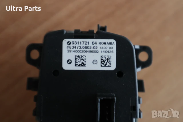 Оригинален бутон светлини за BMW F15 F16 5A25499, снимка 3 - Части - 50532439