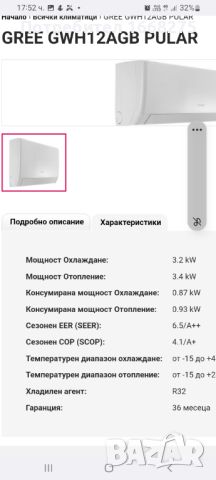 Климатици , продажба и монтаж Лидер клима ЕООД, снимка 7 - Климатици - 46058306