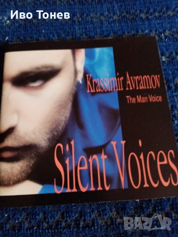 Compact. Disc. Krassimir Avramov