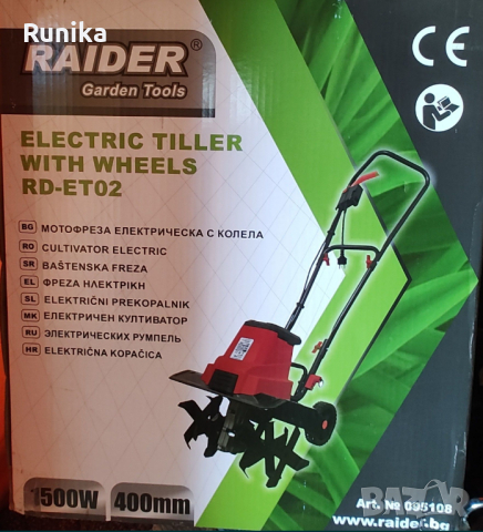 Електрическа мотофреза Raider RD-ET02, 1500 W