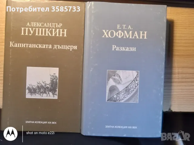 5 класически книги за подрастващи. ОБЩА цена за ВСИЧКИ., снимка 1 - Художествена литература - 46864322