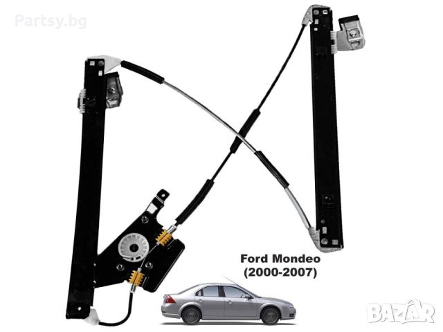 Стъклоподемник за Ford Mondeo MK3 (2000-2007) за предна дясна врата