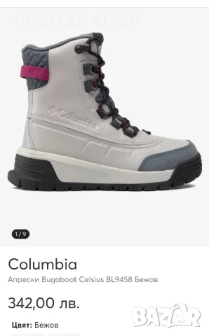 Апрески COLUMBIA WATERPROOF.Номер 39, снимка 9 - Дамски апрески - 51345702