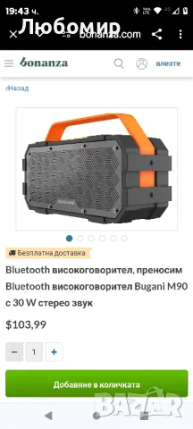 Bluetooth високоговорител Bugani M90 с 30 W стерео звук

, снимка 2 - Bluetooth тонколони - 48561177