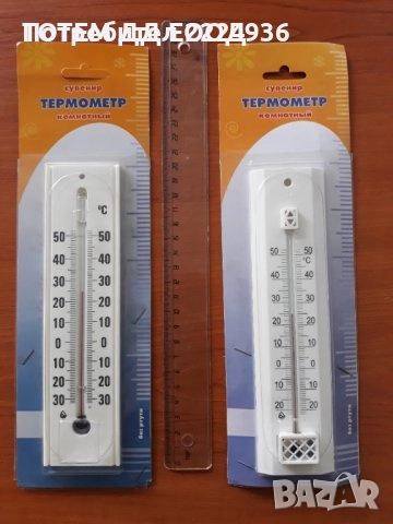 Термометри - различни видове, снимка 3 - Други стоки за дома - 36665940