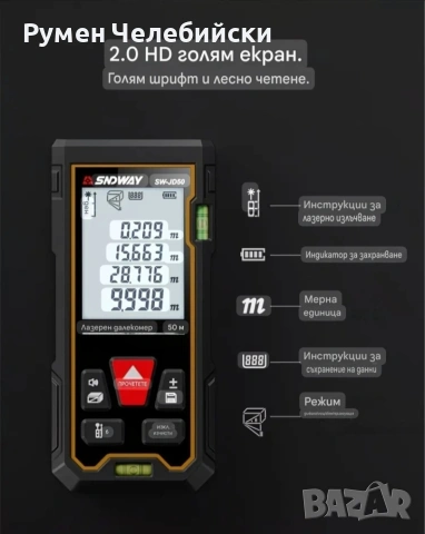 Лазарен Далекомер 105м, снимка 9 - Друга електроника - 54297428