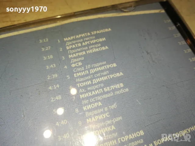 ПРАВЕН СВЯТ ЦД 2 2403251712, снимка 4 - CD дискове - 49621502