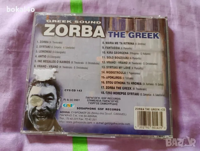 Zorba the Greek, снимка 3 - CD дискове - 47753417