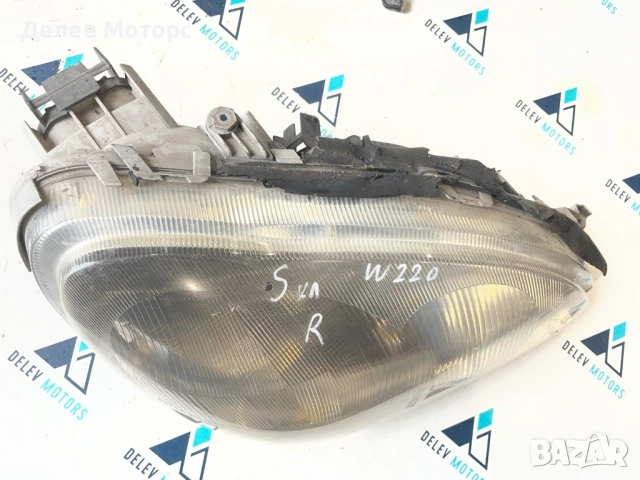 Фар десен от Mercedes S-class W220 1998-2005г., Мерцедес С класа Bosch 0301153002, снимка 2 - Части - 51834068