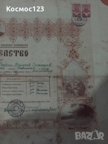 Стар военен документ , снимка 3 - Антикварни и старинни предмети - 53156515