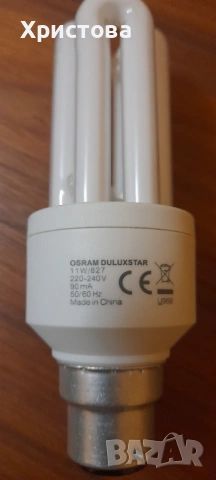 Енергоспестяващи лампи с цокъл B22