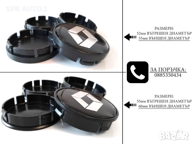 Капачки за джанти за Renault Рено / размери от 52мм 55мм / нови черни декоративни тапи, снимка 2 - Аксесоари и консумативи - 48838032