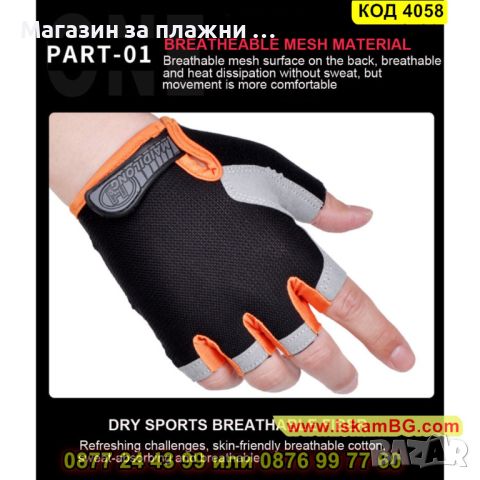 Еластични ръкавици без пръсти за колоездене или фитнес в черен цвят - КОД 4058, снимка 2 - Ръкавици - 45221285