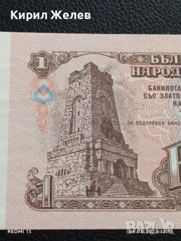 Две Банкноти 1 лев 1974г. НРБ нови в перфектно състояние за КОЛЕКЦИОНЕРИ 50722, снимка 6 - Нумизматика и бонистика - 51272108