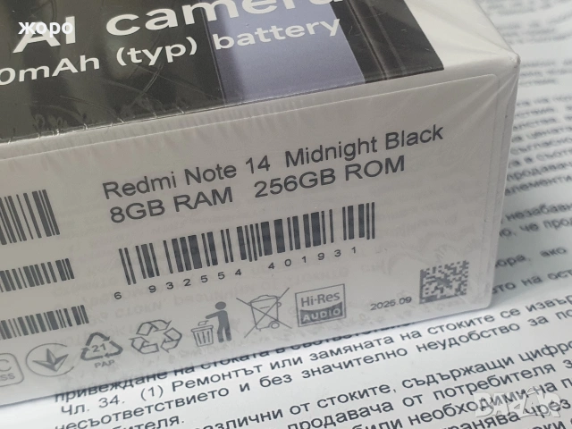 Чисто ново Redmi 14C , снимка 2 - Xiaomi - 53010120